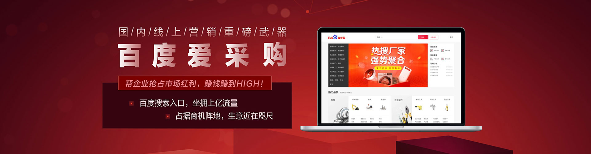 博白sem托管